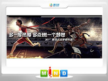 光山361度——腾讯大运会梦想传递